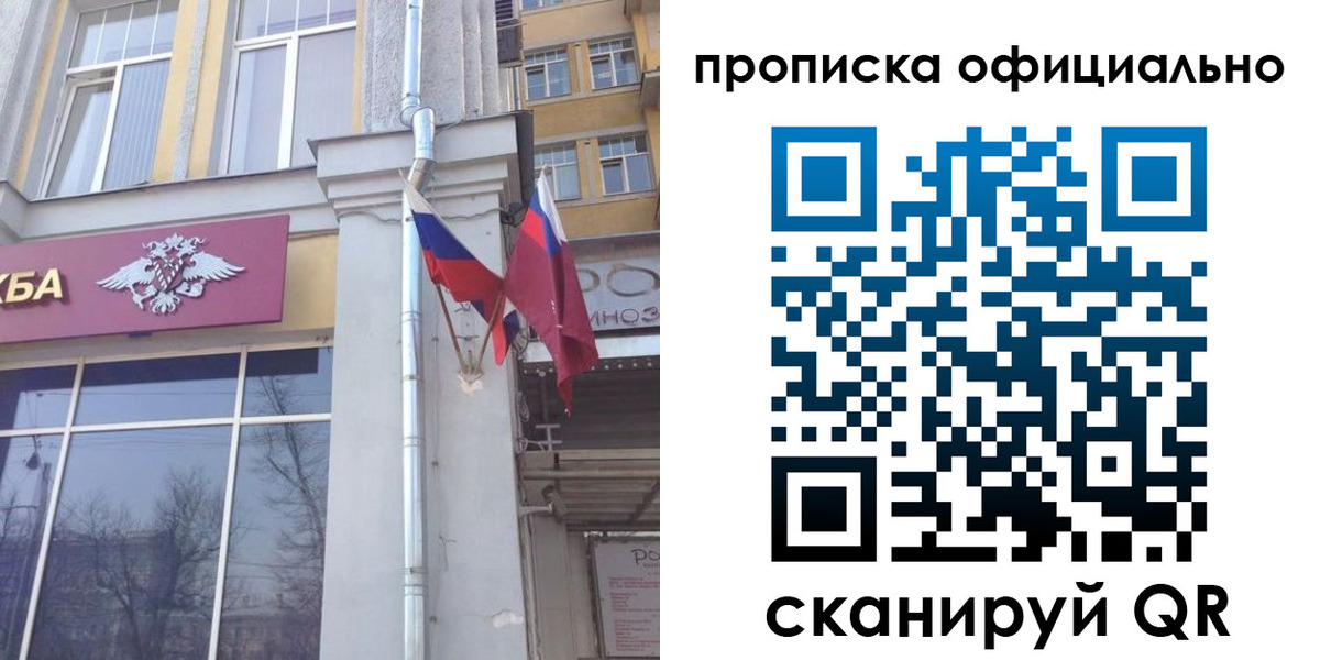 временная регистрация надежно в Дивногорске