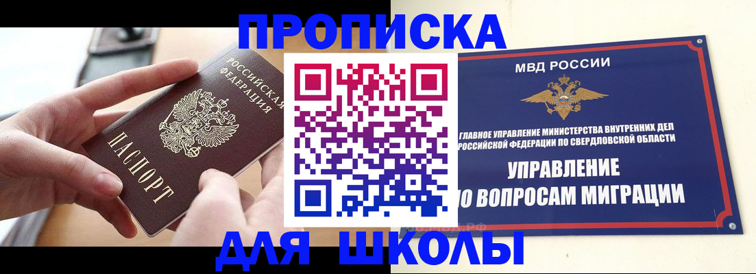 временная регистрация недорого в Дивногорске