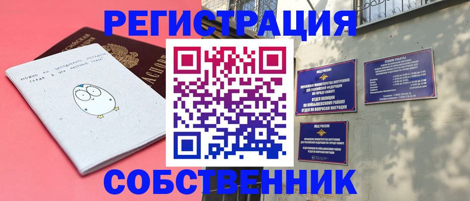 миграционный учет в Дивногорске