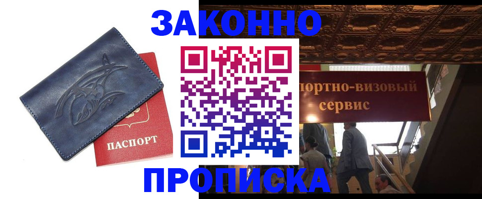 прописка поиск в Дивногорске