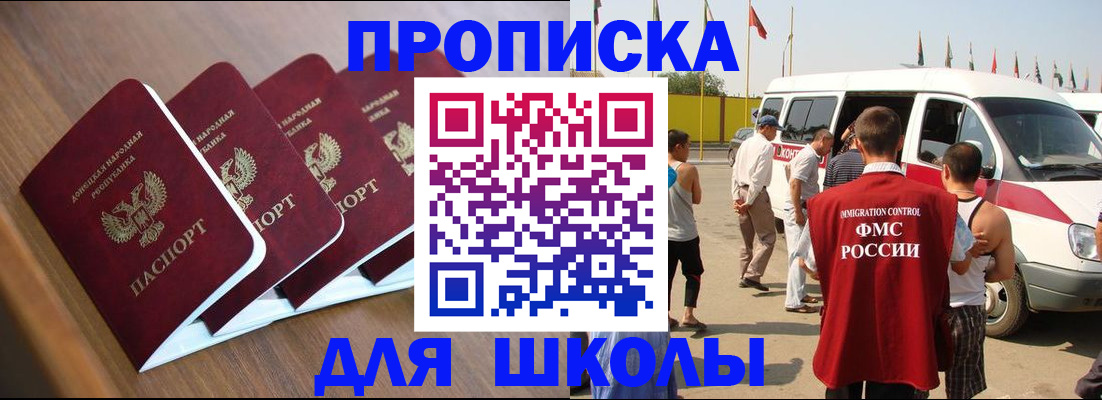 временная регистрация купить в Дивногорске